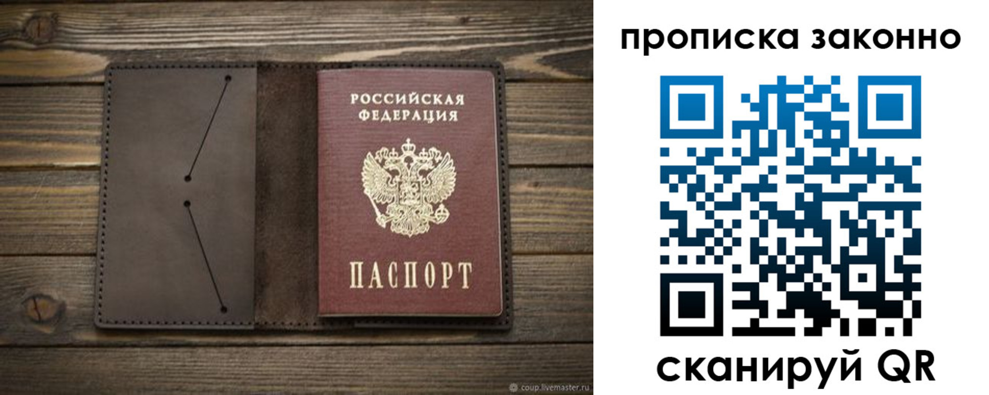прописка регистрация в Дальнегорске
