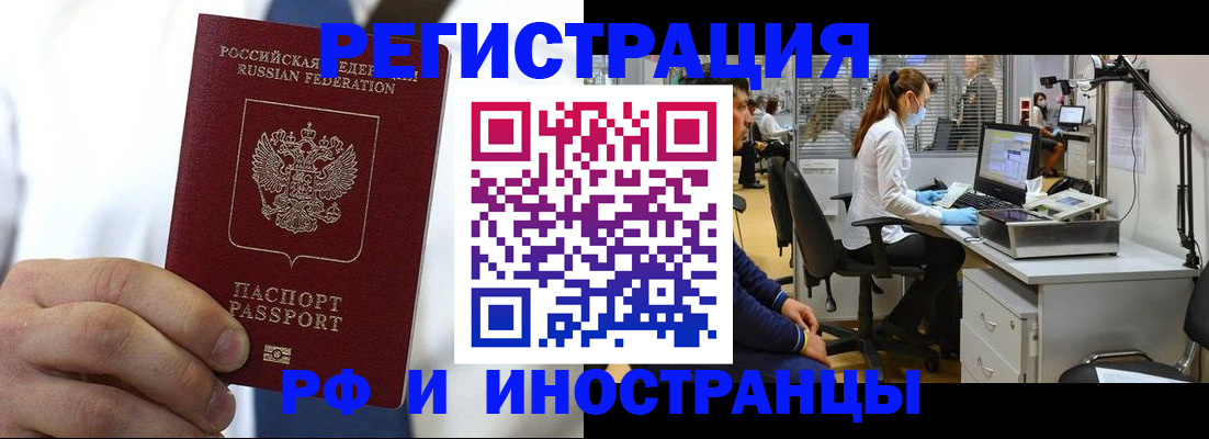 прописка от собственника в Дальнегорске