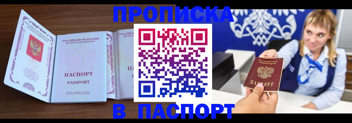 временная регистрация для всех в Дальнегорске