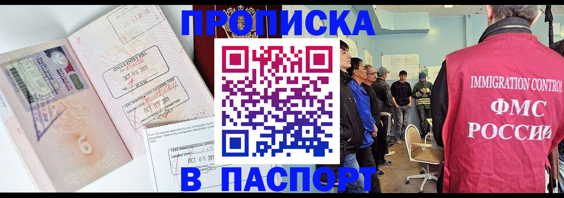 временная регистрация надежно в Дальнегорске