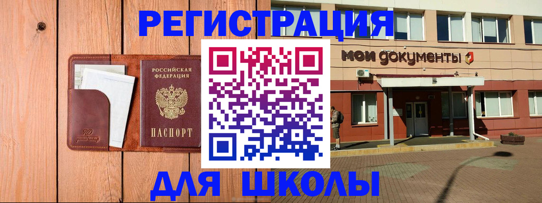 прописка для работы в Дальнегорске