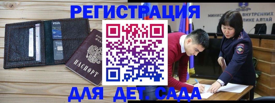 прописка поиск в Дальнегорске